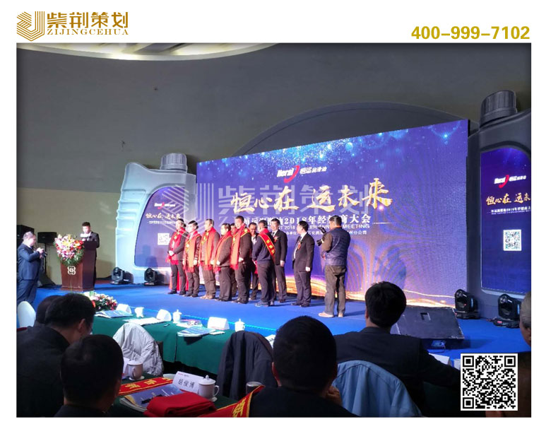 鄭州年會(huì)策劃公司圖片