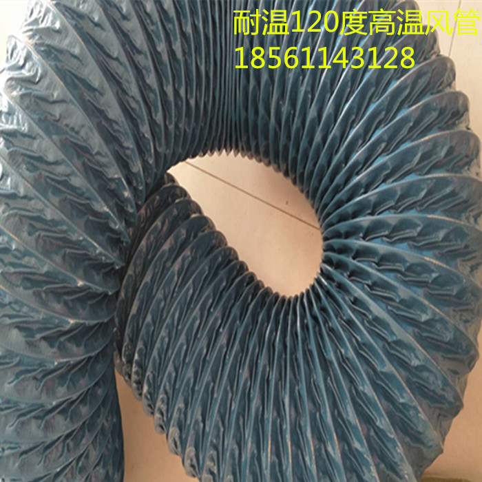 工廠批發(fā)藍(lán)色風(fēng)管環(huán)保設(shè)備通風(fēng)管圖片/工廠批發(fā)藍(lán)色風(fēng)管環(huán)保設(shè)備通風(fēng)管樣板圖 (4)