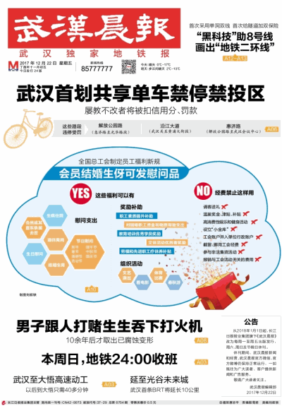 武漢晨報(bào)廣告部電話圖片/武漢晨報(bào)廣告部電話樣板圖 (2)