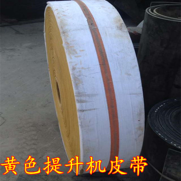 現貨優(yōu)質輸送帶提升帶 黃色平板帶 帆布提升帶
