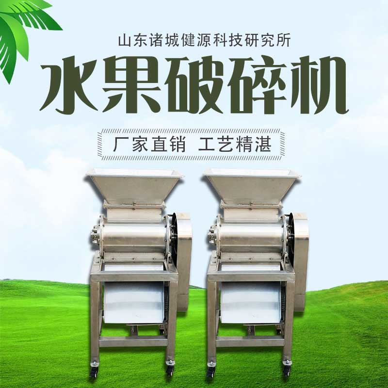 供應(yīng)水果破碎除梗機(jī)圖片/供應(yīng)水果破碎除梗機(jī)樣板圖 (3)
