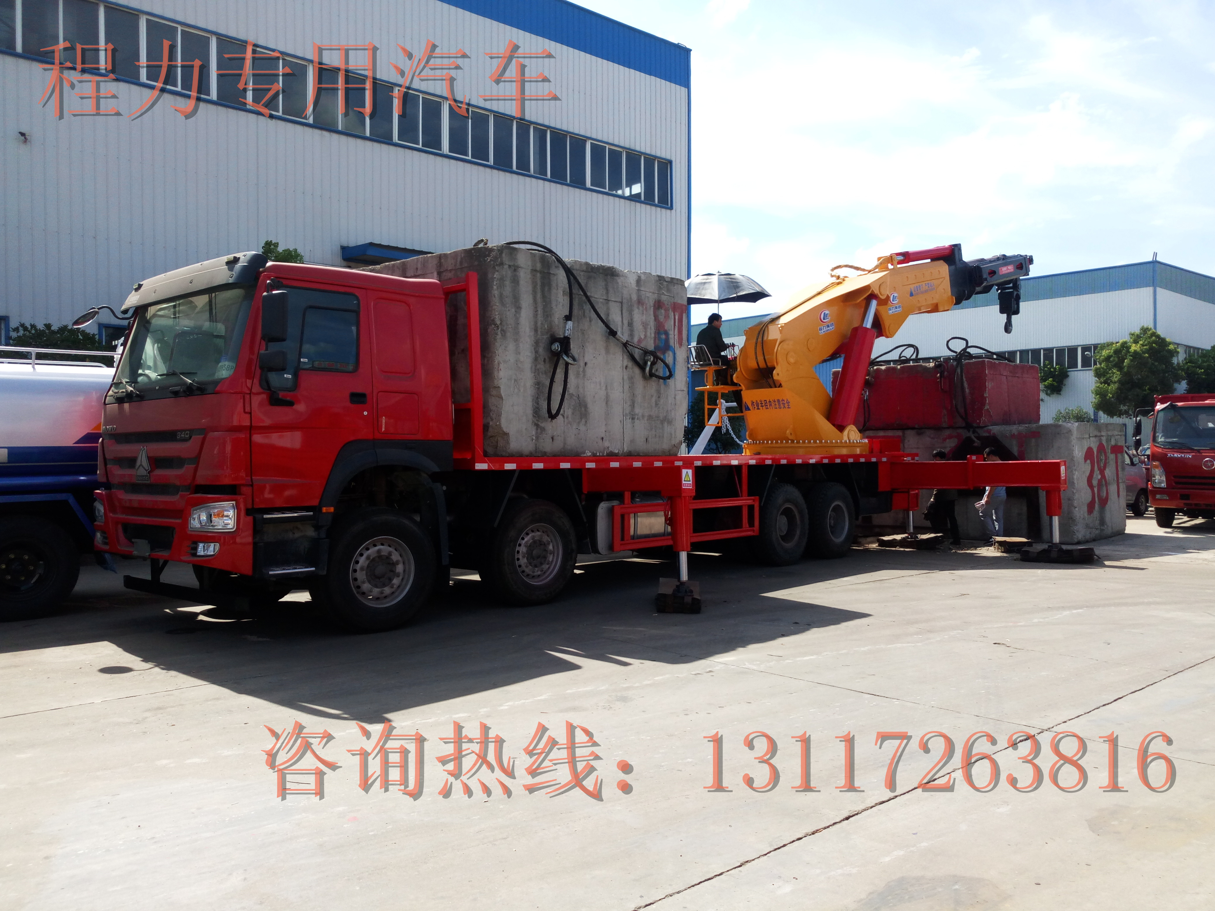 大型隨車吊圖片