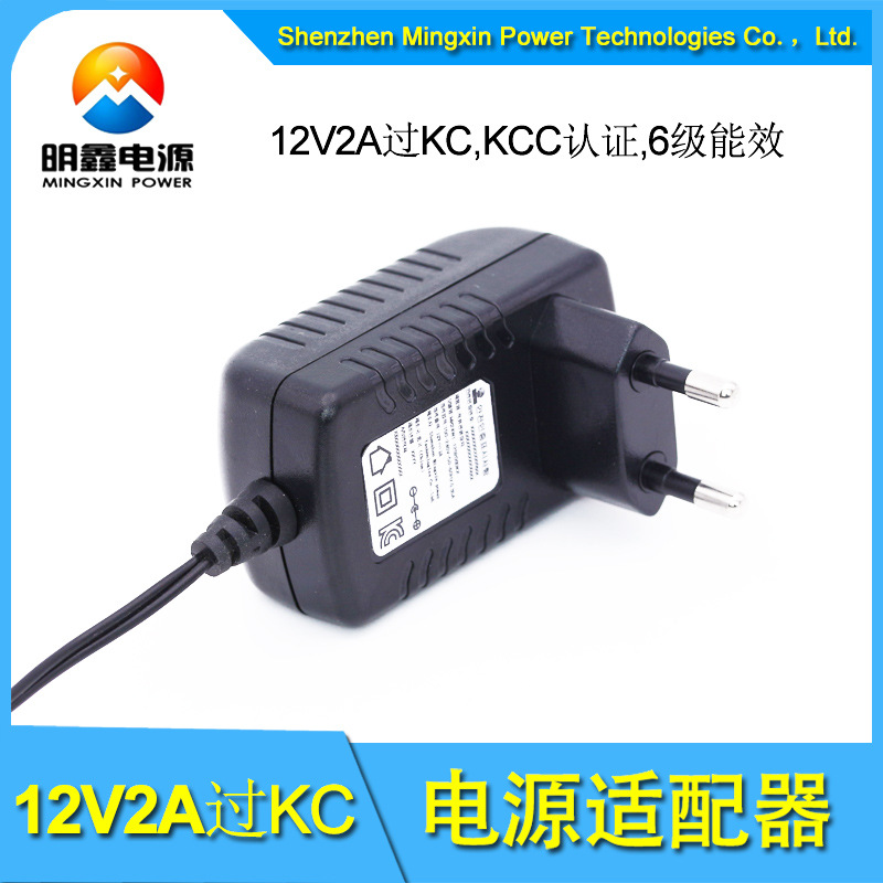 12V1.5A插墙式电源供应.5A电源适配器/12V2a电源 12V1.5A插墙式电源