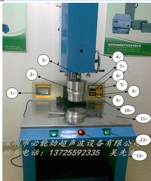 超聲波焊接機圖片/超聲波焊接機樣板圖 (2)