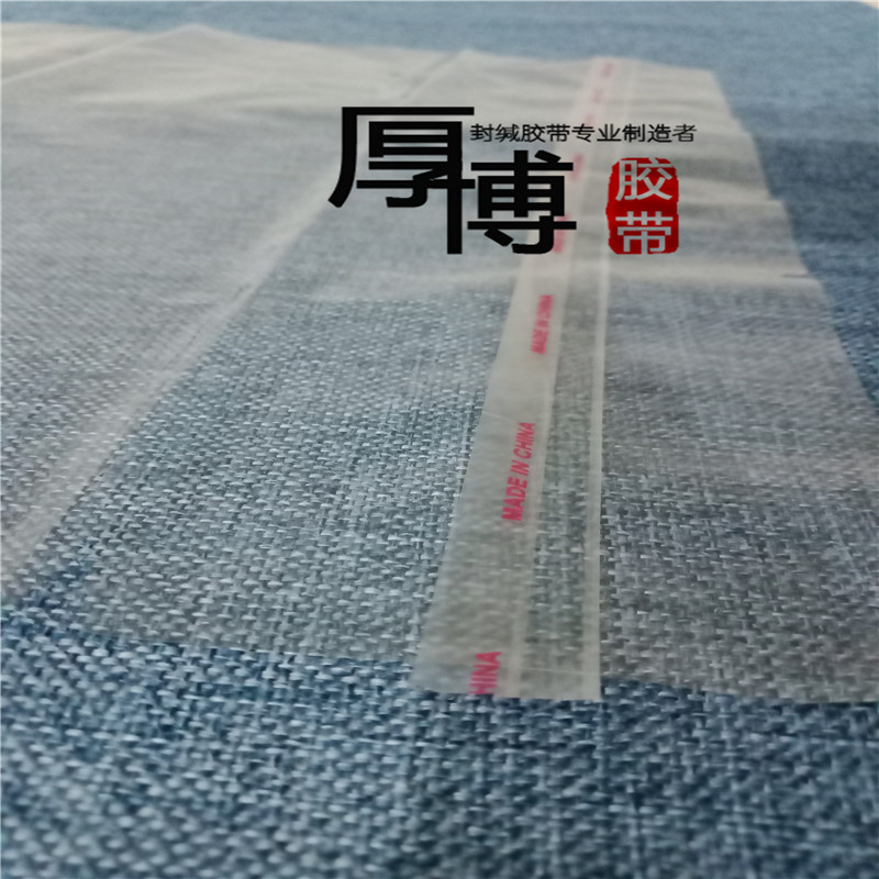 PE封緘膠帶圖片/PE封緘膠帶樣板圖 (2)