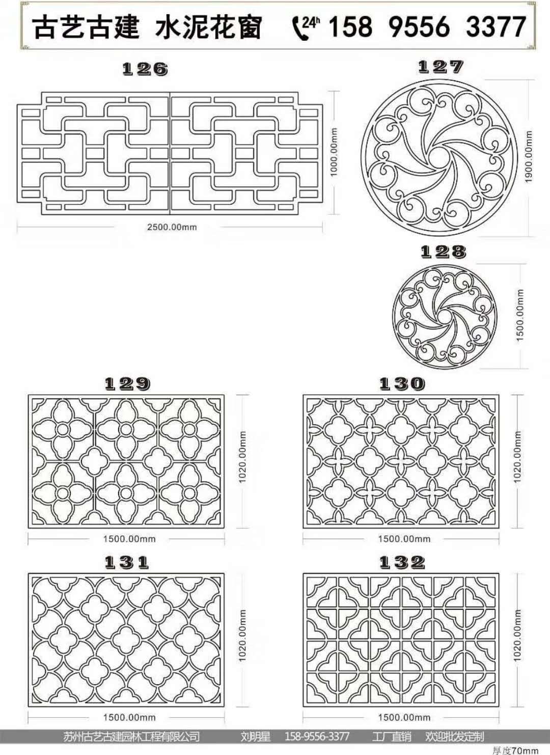 洛阳私家园林混凝土古建花窗长方形预制漏窗