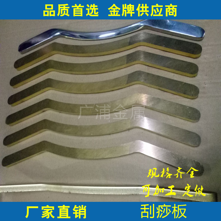 刮痧板 黃銅板 紫銅板激光切割 電鍍銅板 來圖來樣加工