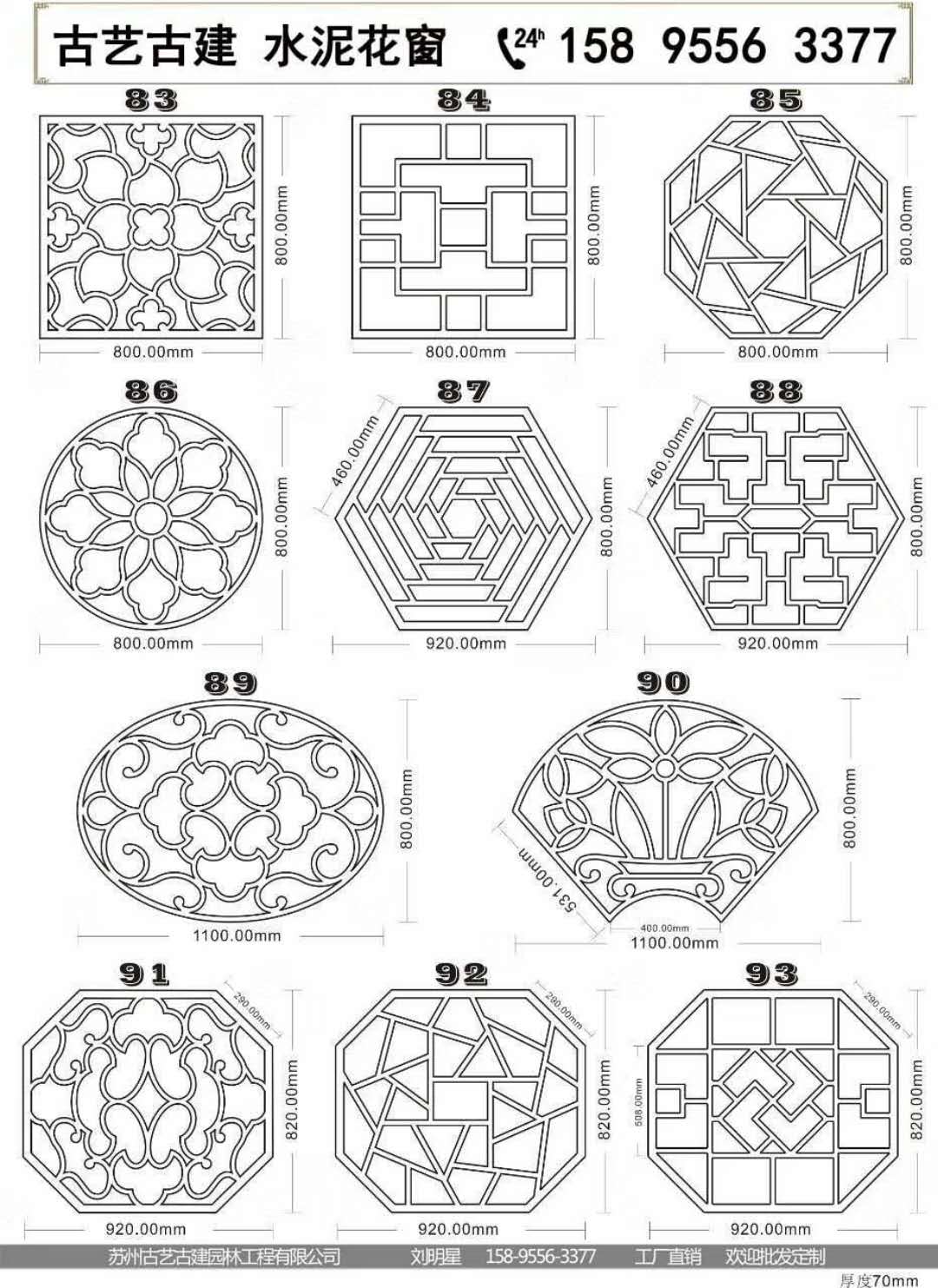 水泥花窗圖片/水泥花窗樣板圖 (2)