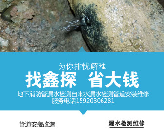 漏水檢測圖片/漏水檢測樣板圖 (2)