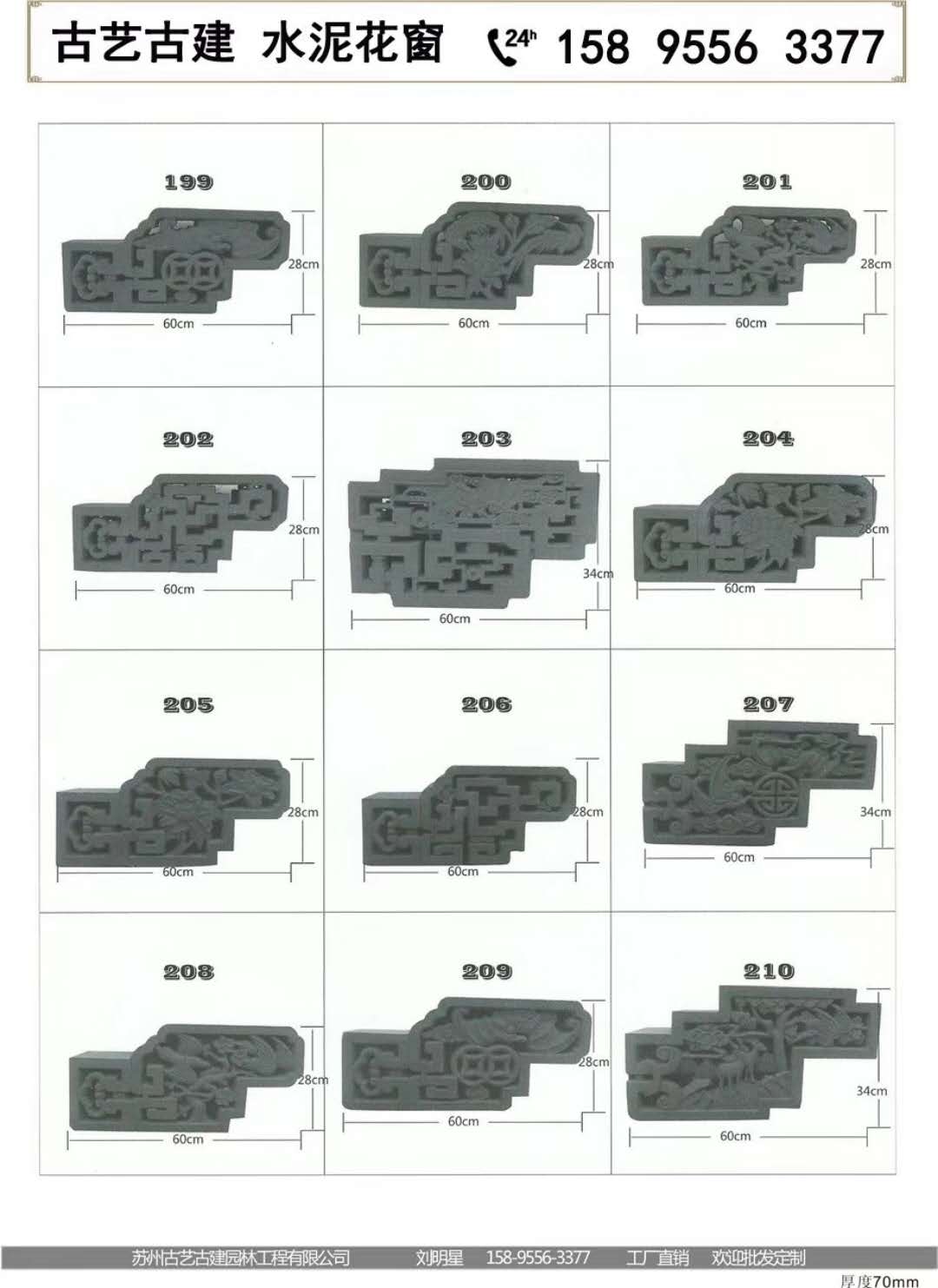 苏州市古建工程预制花窗厂家珠海古建工程预制花窗水泥建筑扇形墙窗