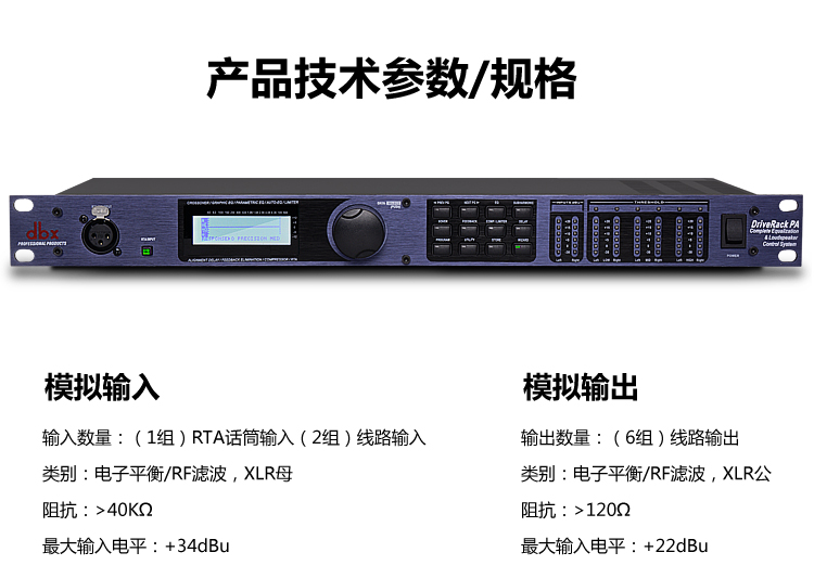 江门市DBX PA 音频处理器厂家