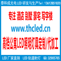 广东惠州led投光灯厂家led投光灯厂家-led投光灯生产厂家-广东惠州led投光灯厂家-泰和成光电