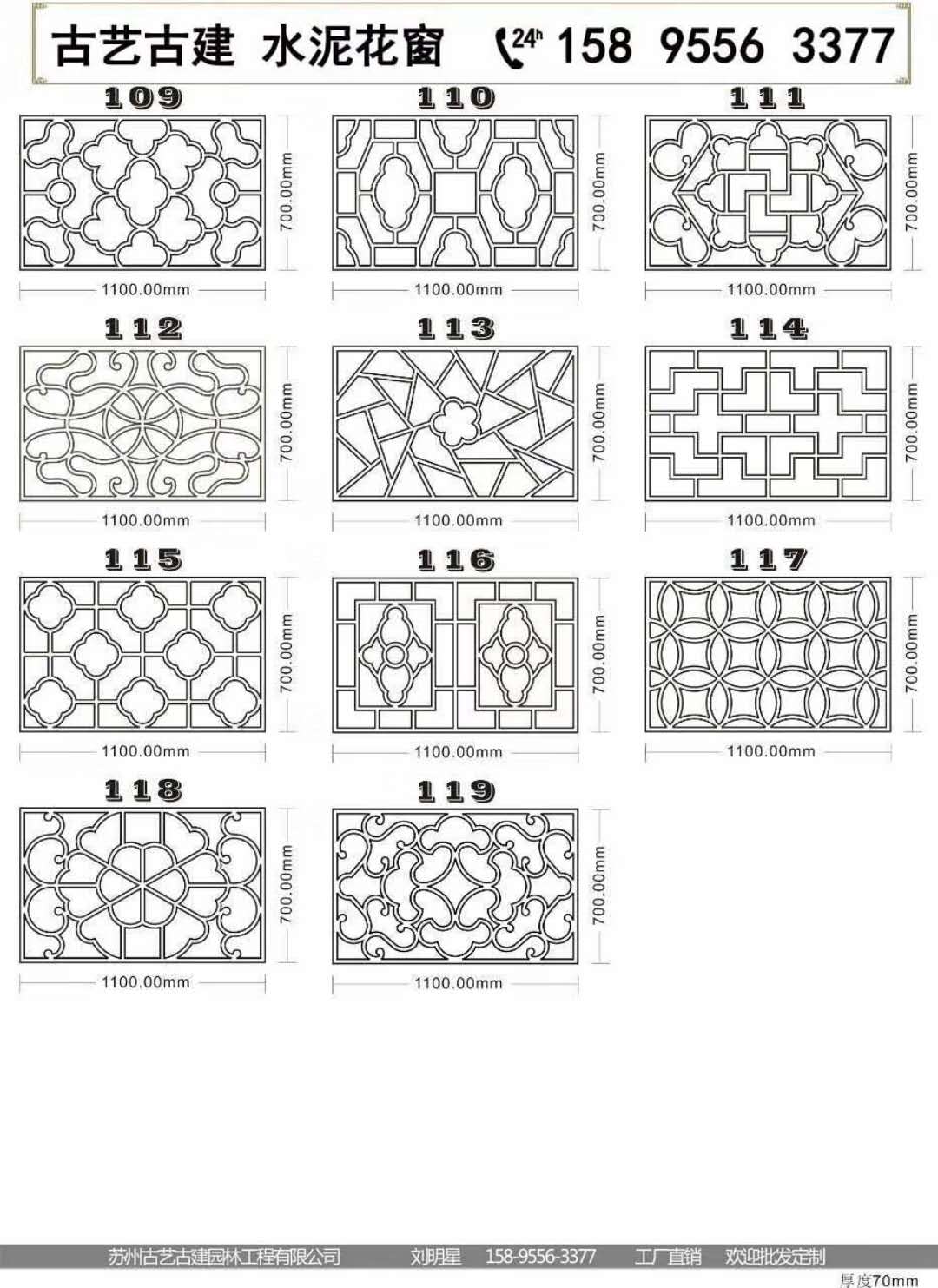 水泥窗花圖片/水泥窗花樣板圖 (2)