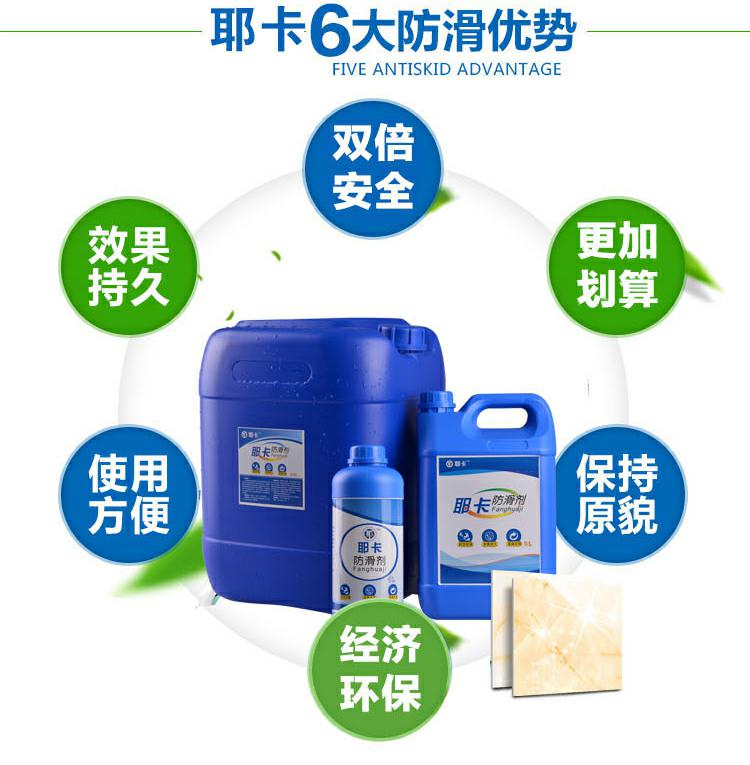 地面防滑劑圖片/地面防滑劑樣板圖 (1)