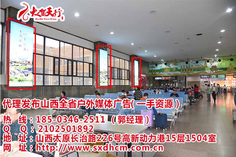 山西太原火車站候車室立柱廣告位
