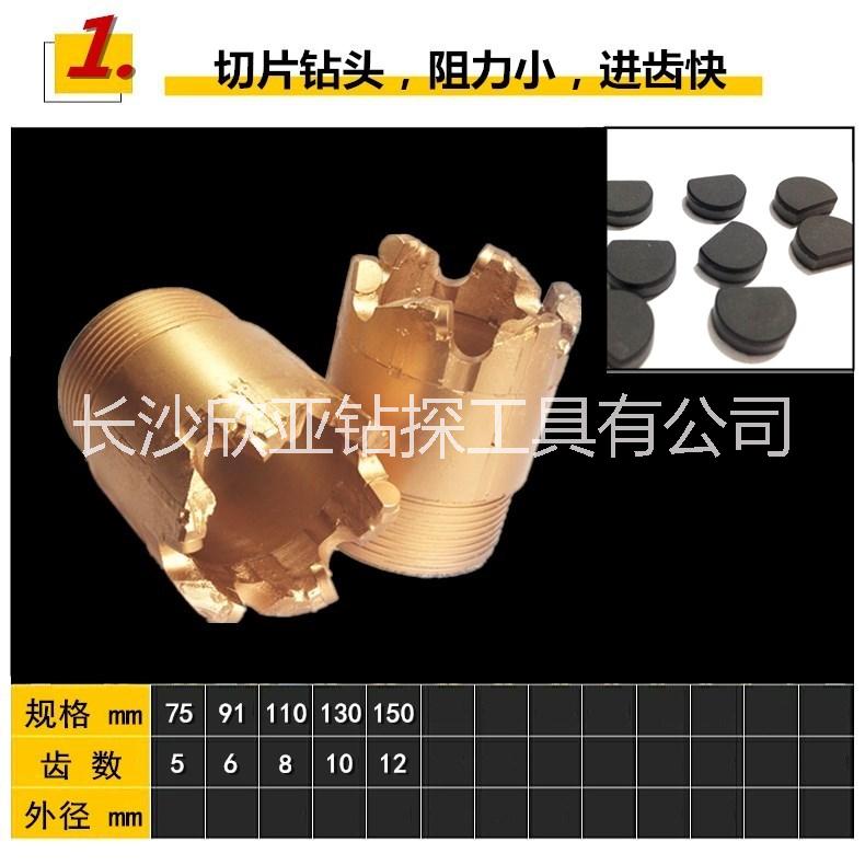 切片鉆頭灰?guī)r切片復(fù)合片鉆頭適合灰?guī)r鉆頭板巖鉆頭取芯速度快操作簡單