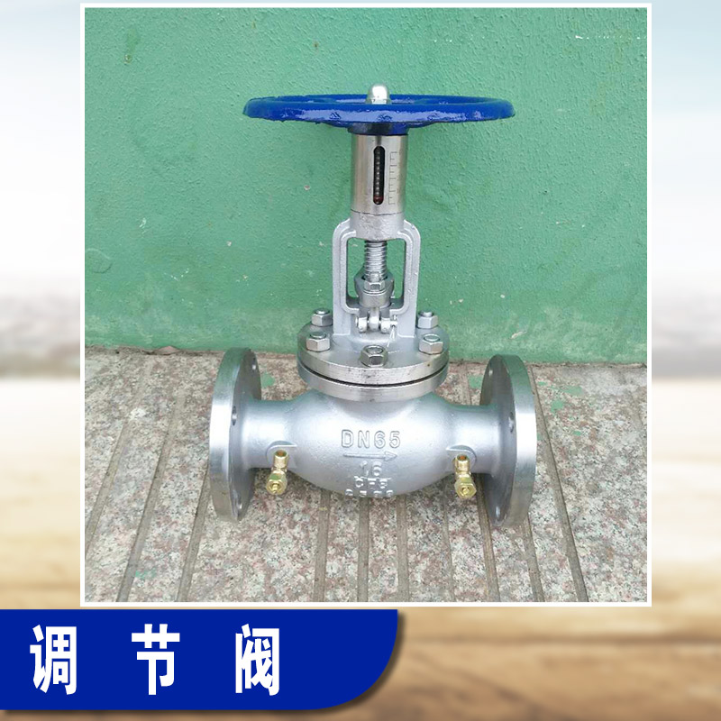 浙江專業(yè)生產(chǎn)調(diào)節(jié)閥廠家，浙江哪里有調(diào)節(jié)閥廠家，浙江調(diào)節(jié)閥廠家直銷
