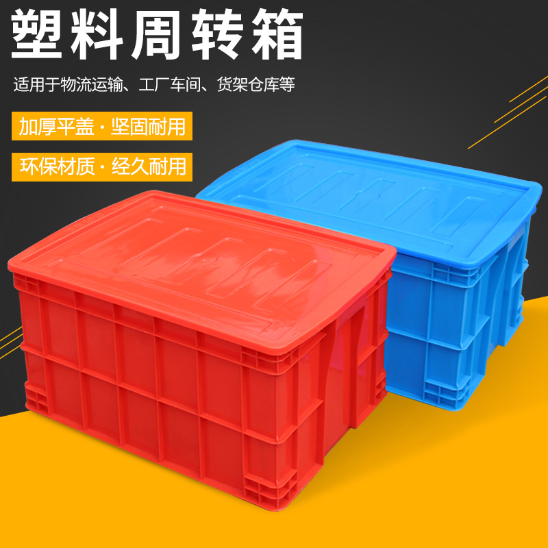 周轉(zhuǎn)箱圖片/周轉(zhuǎn)箱樣板圖 (2)