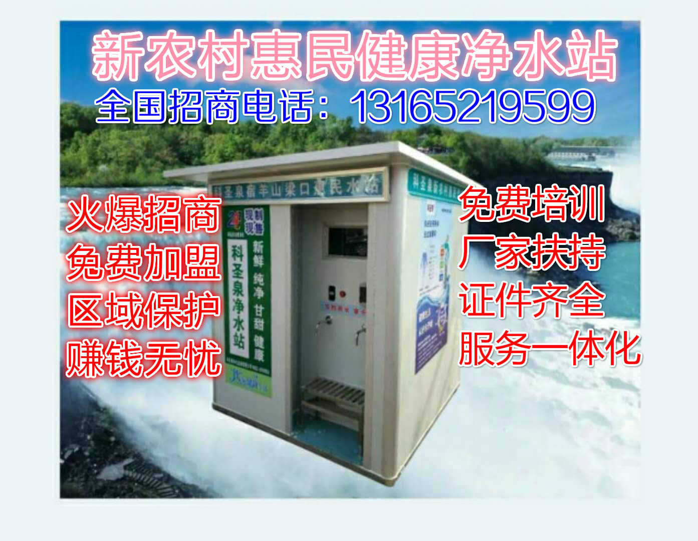 機(jī)商用凈水器圖片/機(jī)商用凈水器樣板圖 (4)