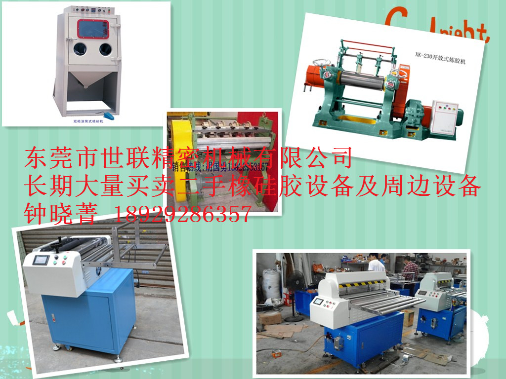 液態(tài)成型圖片/液態(tài)成型樣板圖 (2)