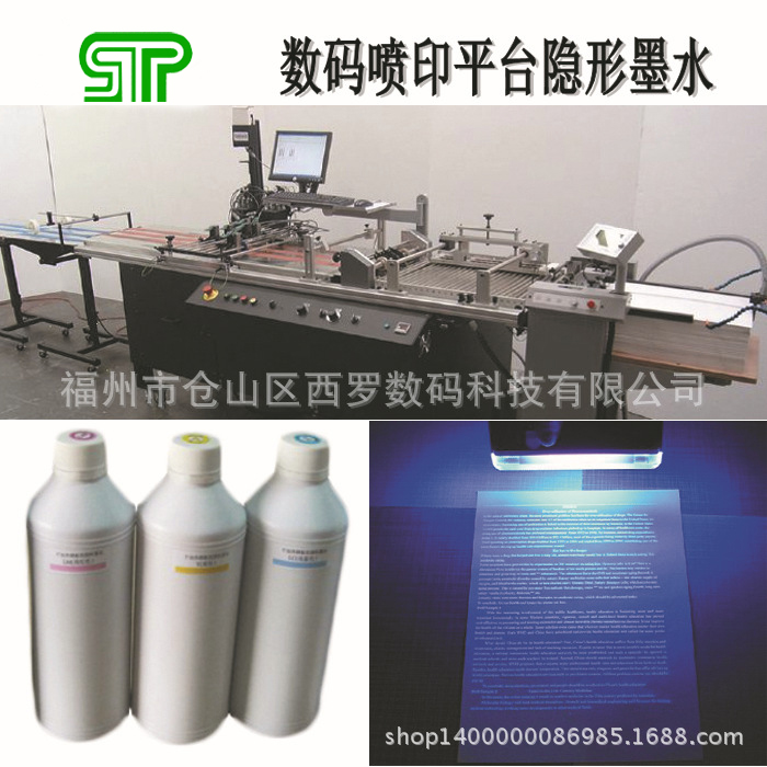 防偽噴碼圖片/防偽噴碼樣板圖 (1)