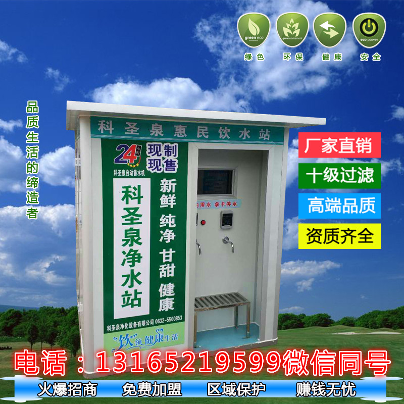 機(jī)商用凈水器圖片/機(jī)商用凈水器樣板圖 (2)
