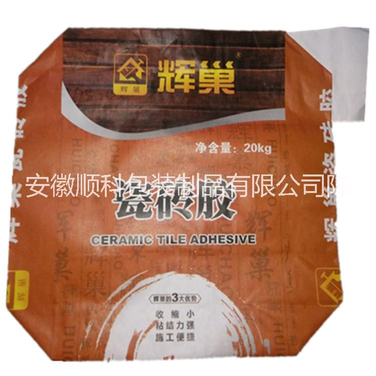全自動方底袋定做20KG瓷磚膠袋