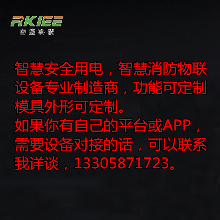 電氣火災(zāi)監(jiān)控器圖片/電氣火災(zāi)監(jiān)控器樣板圖 (4)