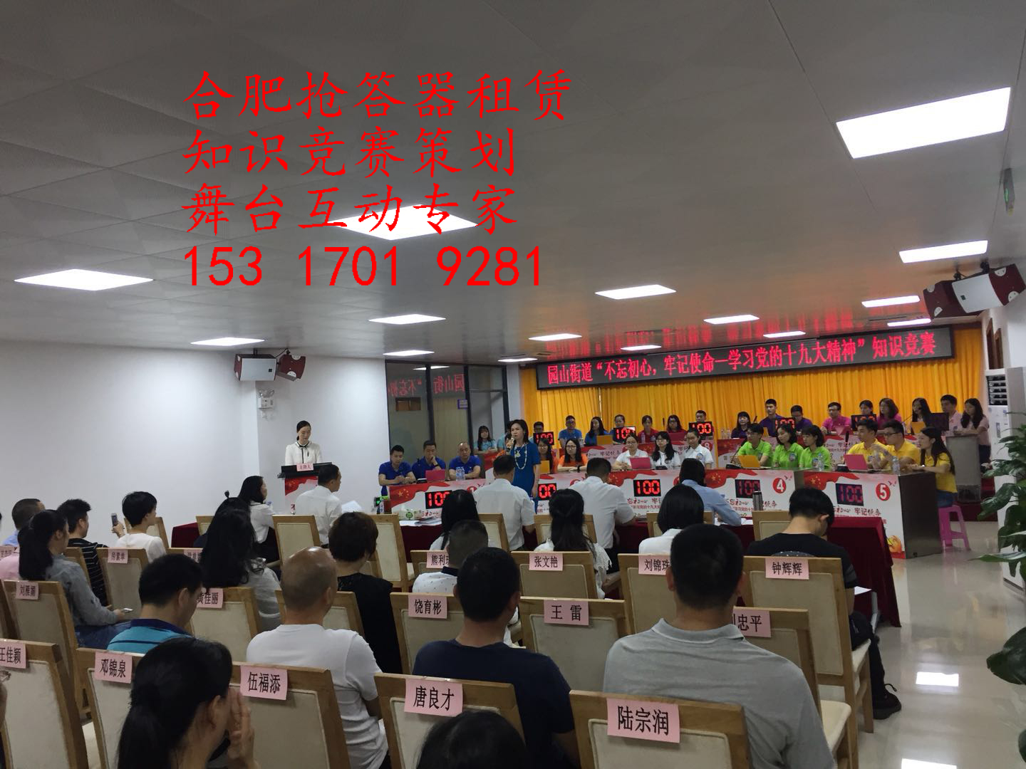 搶答器圖片/搶答器樣板圖 (3)