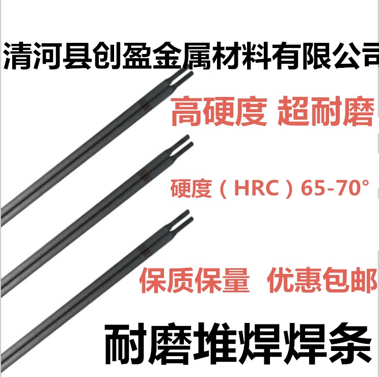 直销株洲钻石牌YZ4管状铸造碳化钨气焊条 合金耐磨堆焊焊条1KG