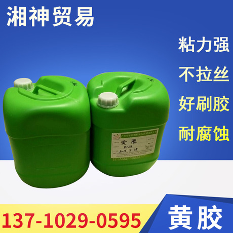 廣州黃膠廠家圖片/廣州黃膠廠家樣板圖 (3)