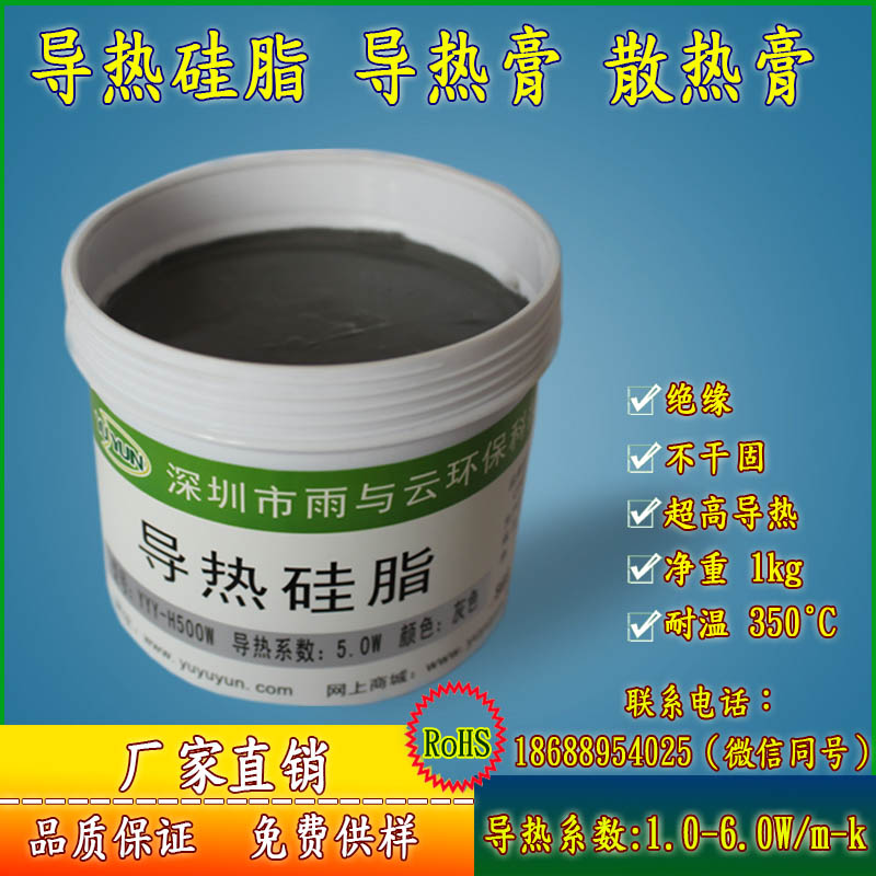 成都導熱硅脂圖片/成都導熱硅脂樣板圖 (1)