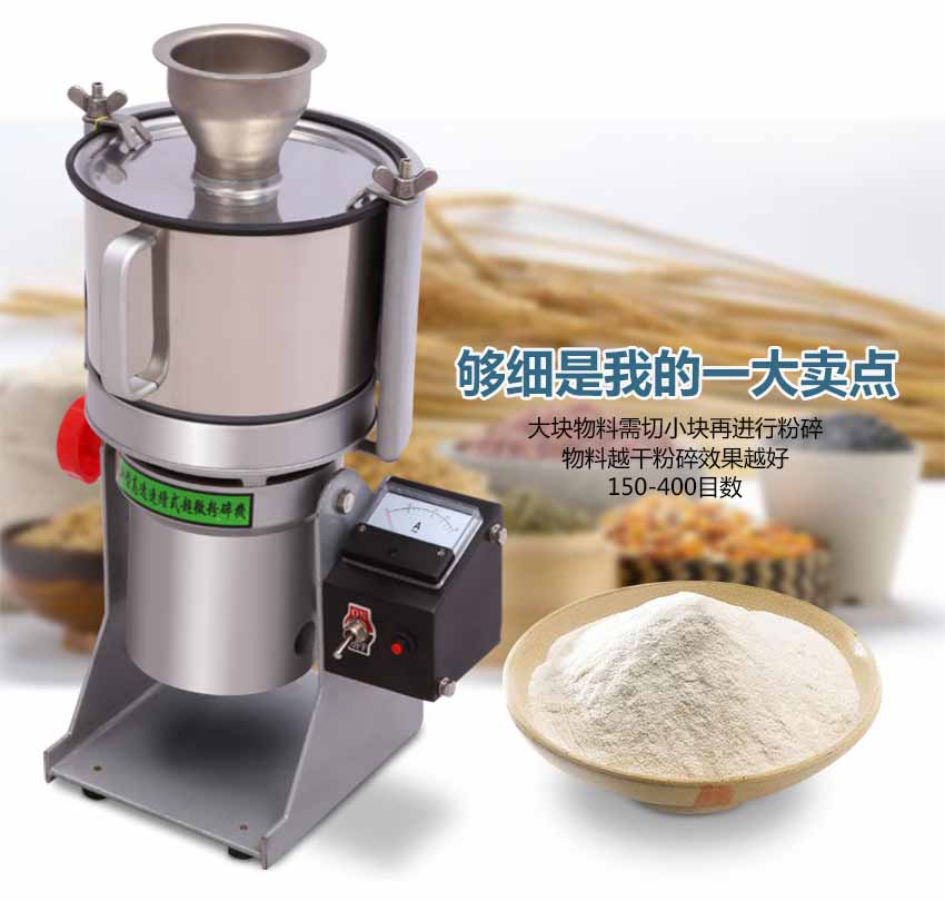 小型超微粉碎機(jī)400目氣引式打粉機(jī)