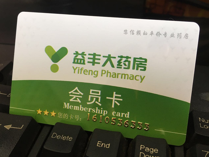 迷你德國庫爾茲磁條卡專注百貨會員卡