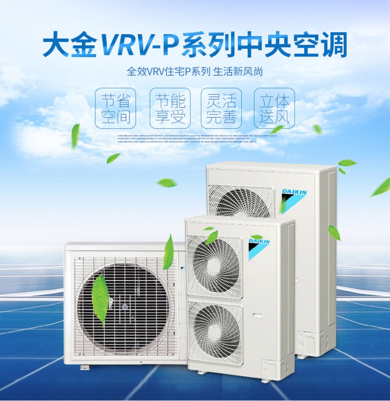 北京大金中央空調(diào)圖片/北京大金中央空調(diào)樣板圖 (1)