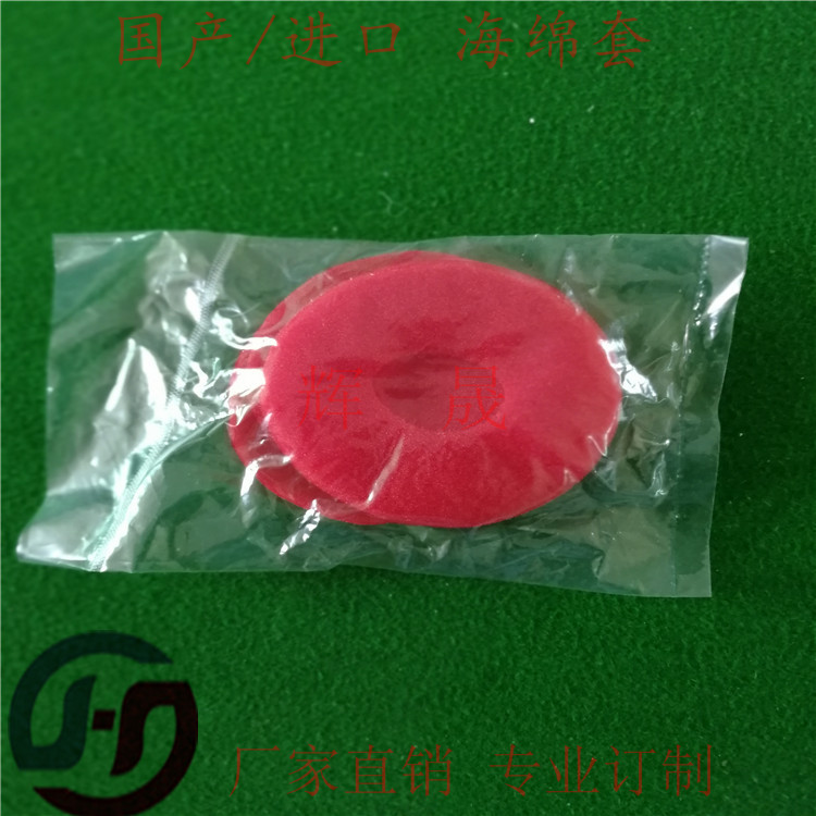 話筒海綿套圖片/話筒海綿套樣板圖 (3)