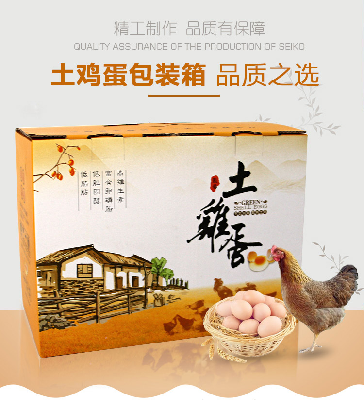 鄭州禮品盒制作土雞蛋禮盒包裝定制圖片