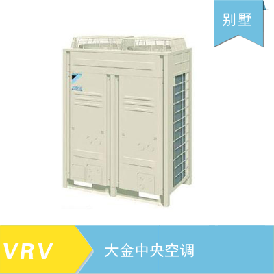 大金中央空调商用多联机VRV X 大金中央空调商用VRV X7L