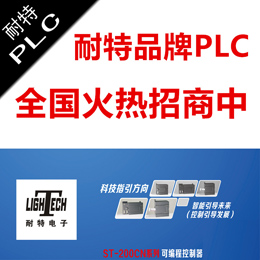 日照市经销商招商耐特品牌PLC，全兼S7-200