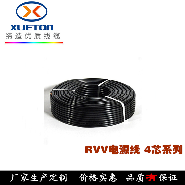 RVV電線圖片/RVV電線樣板圖 (2)