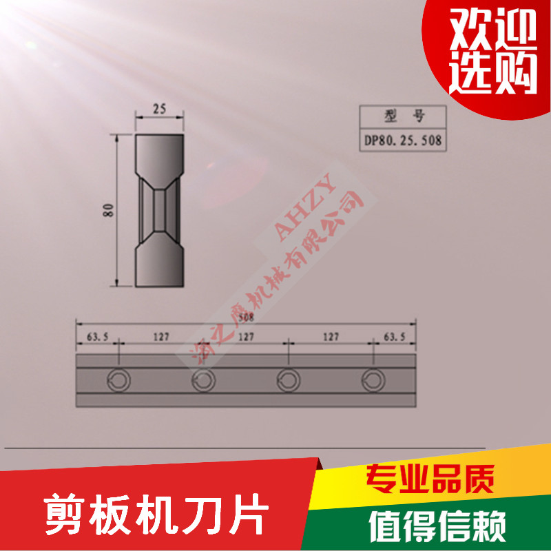 剪板機(jī)刀片圖片/剪板機(jī)刀片樣板圖 (4)