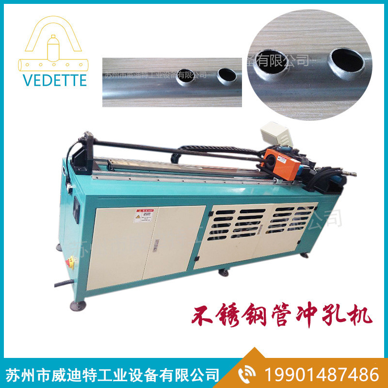 不銹鋼管沖孔機(jī)  高速拔孔機(jī)  沖孔翻邊一體機(jī) 打孔機(jī)