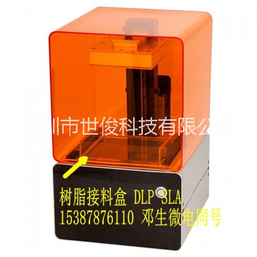 Form1光敏樹(shù)脂槽光固化3d打印機(jī)配件ResinTank