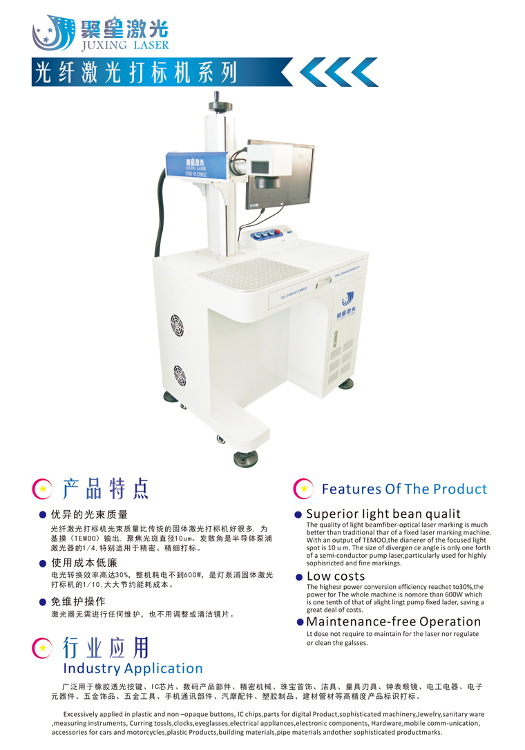 东莞塑胶塑料激光打标机ABS/PVC激光镭雕机