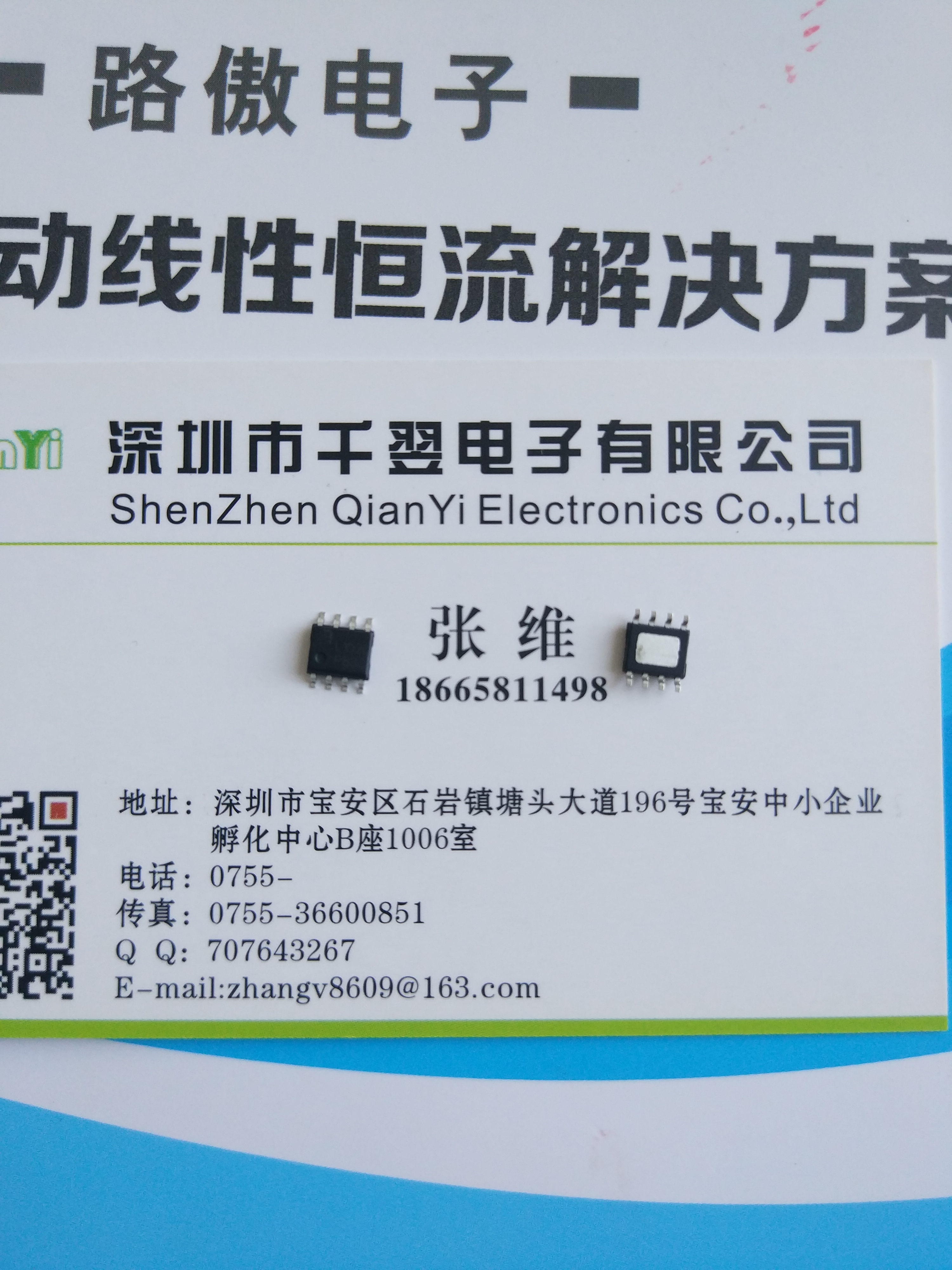路傲三段線性恒功率L1020