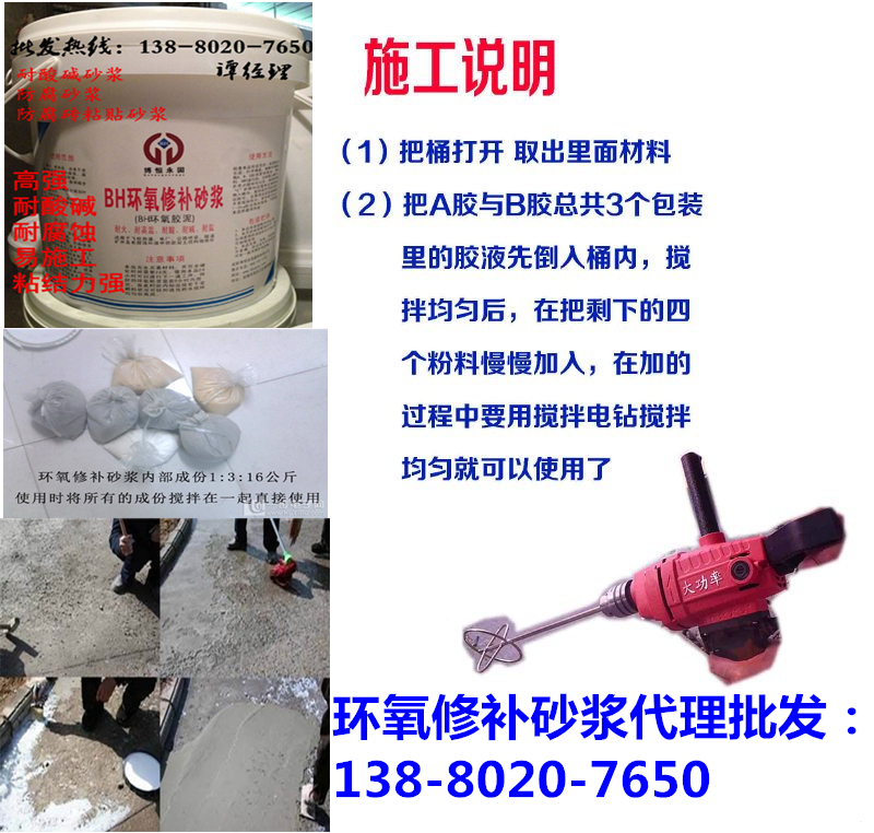 成都環(huán)氧砂漿圖片/成都環(huán)氧砂漿樣板圖 (2)