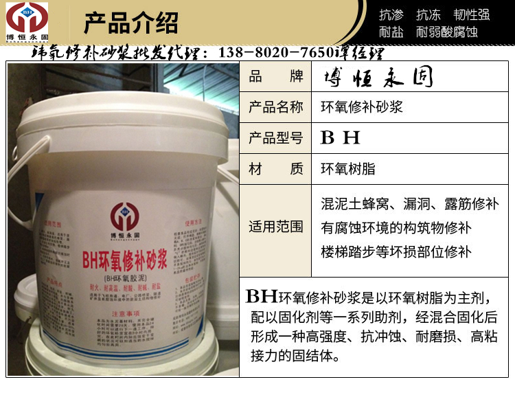 成都環(huán)氧砂漿圖片/成都環(huán)氧砂漿樣板圖 (4)