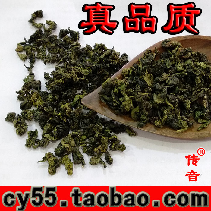 花香铁观音 安溪铁观音批发 高山茶 1725乌龙茶 观音王名茶 原生态tgy 茶叶