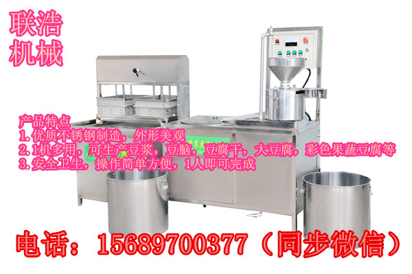 全自動(dòng)豆腐機(jī)圖片