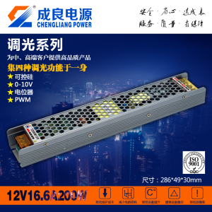 可控硅LED調(diào)光電源圖片